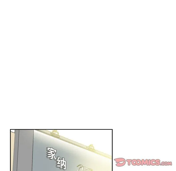 爸爸也疯狂-第15話 - 图片 18