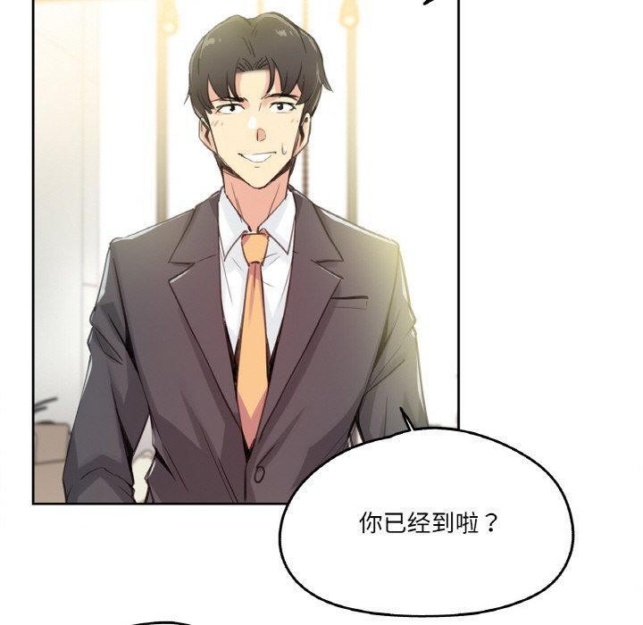 爸爸也疯狂第15話