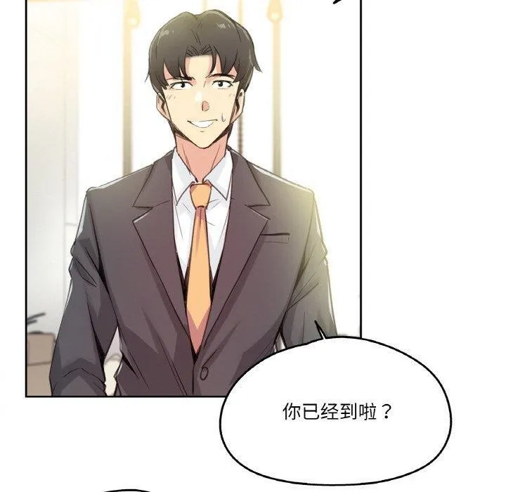 爸爸也疯狂-第15話 - 图片 20