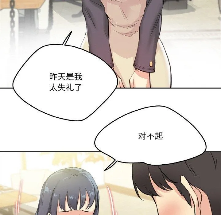 爸爸也疯狂-第15話 - 图片 22