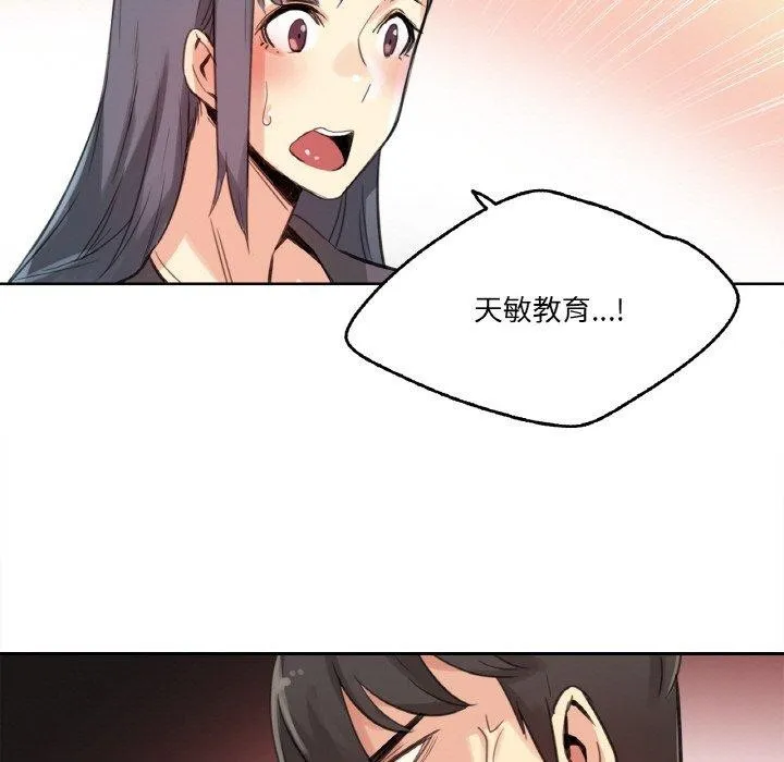 爸爸也疯狂-第15話 - 图片 31
