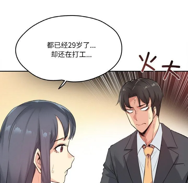 爸爸也瘋狂第15話