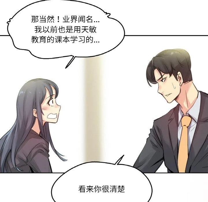 爸爸也瘋狂第15話