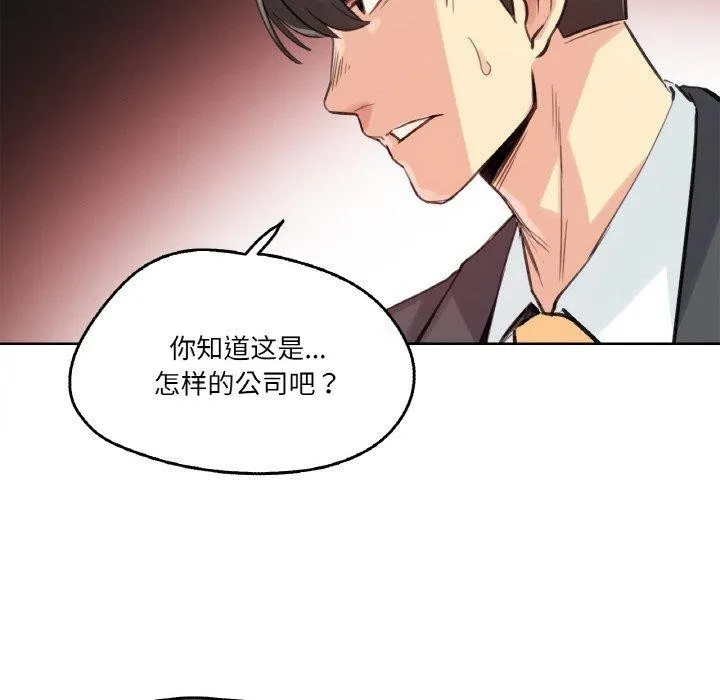 爸爸也疯狂-第15話 - 图片 32