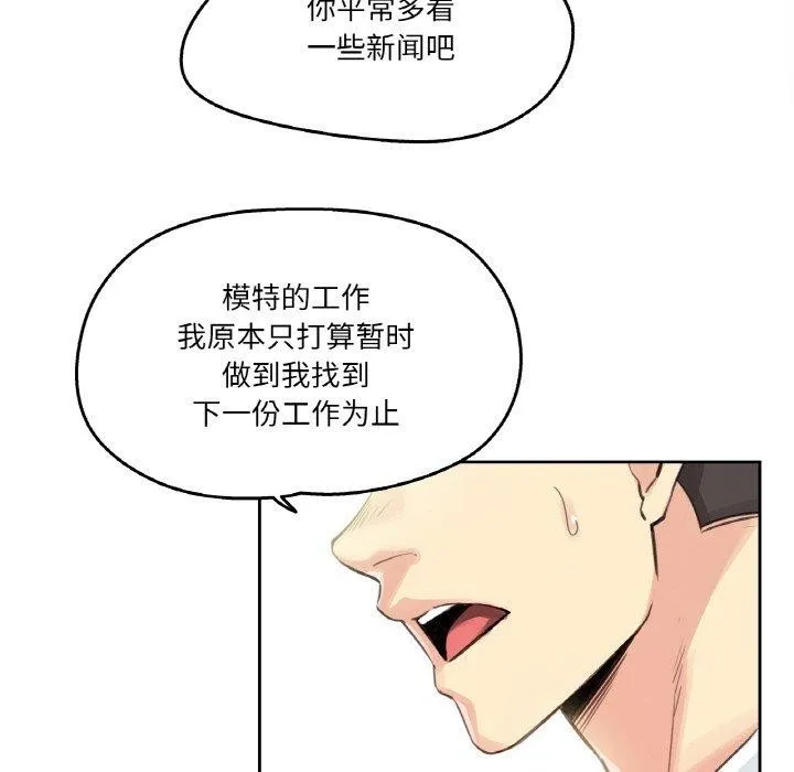 爸爸也疯狂-第15話 - 图片 38