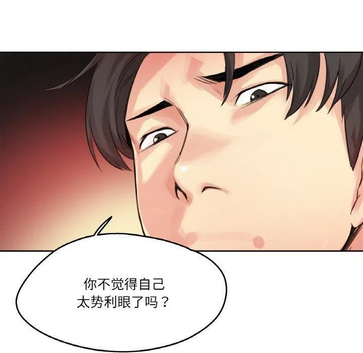 爸爸也瘋狂第15話