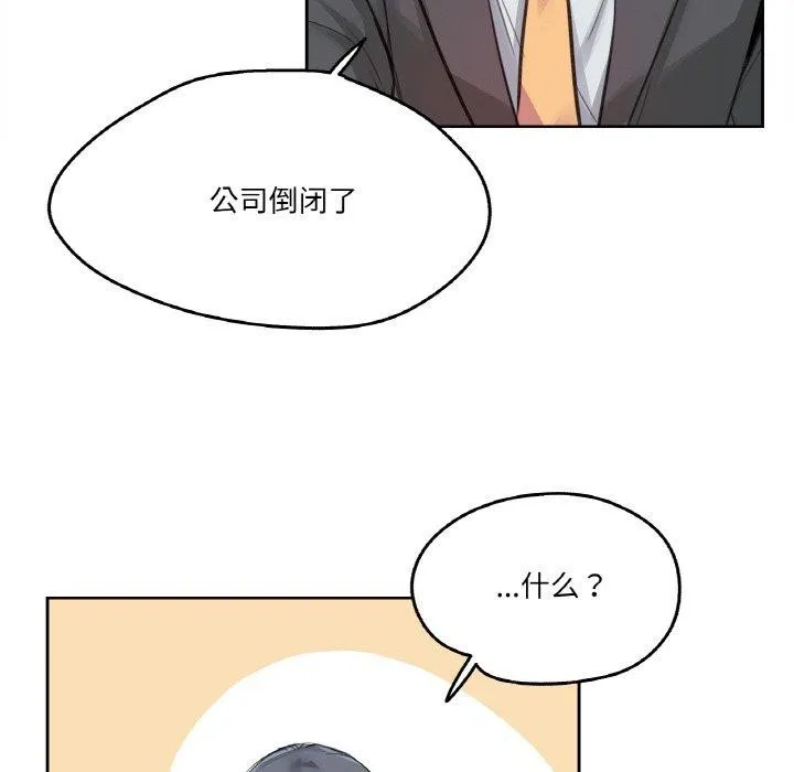 爸爸也疯狂-第15話 - 图片 35