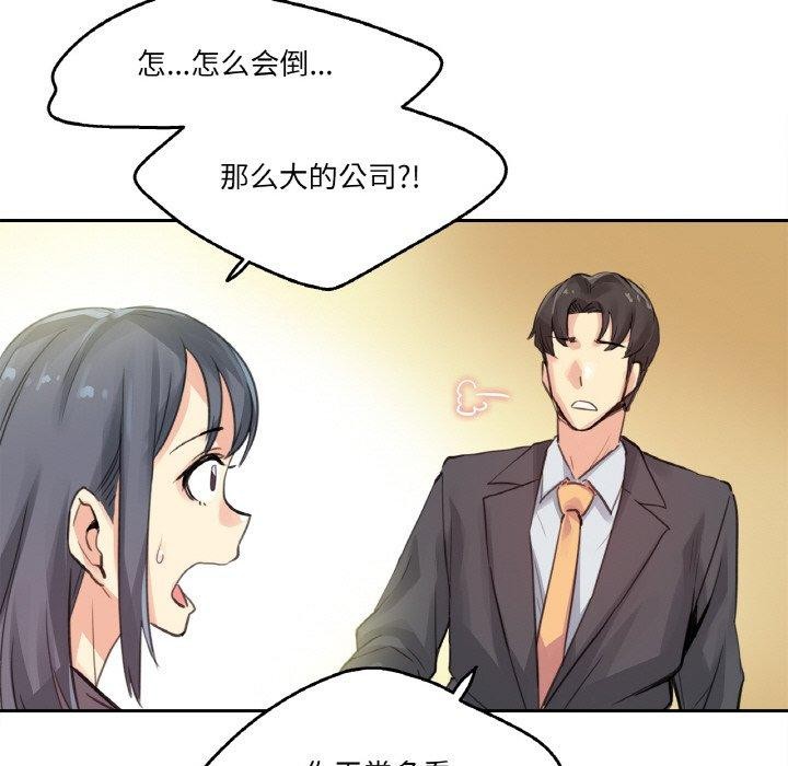 爸爸也疯狂第15話