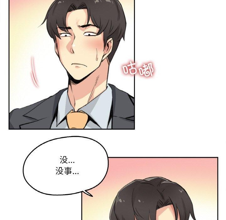 爸爸也疯狂第15話