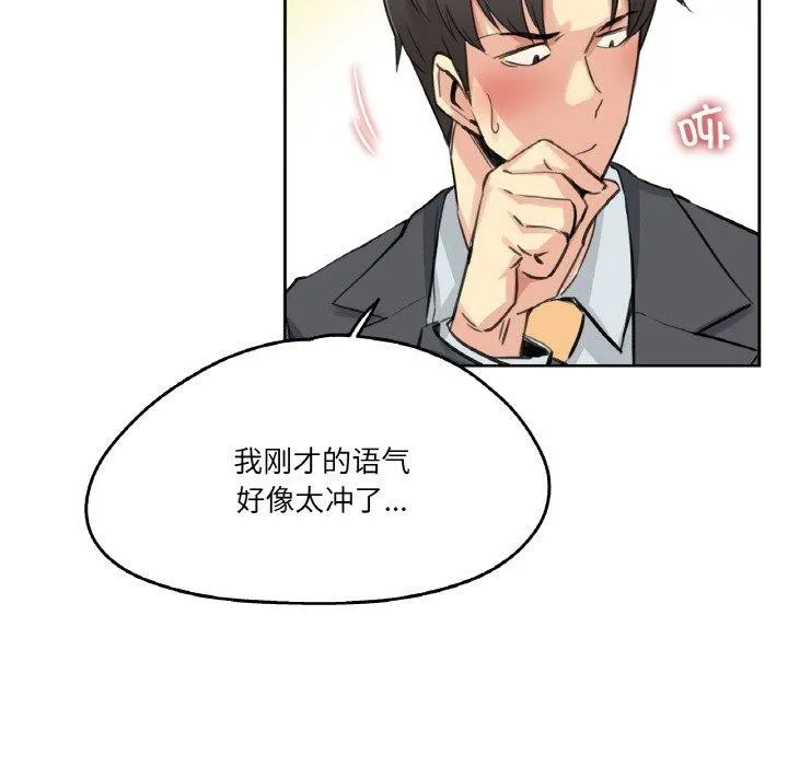 爸爸也疯狂-第15話 - 图片 47