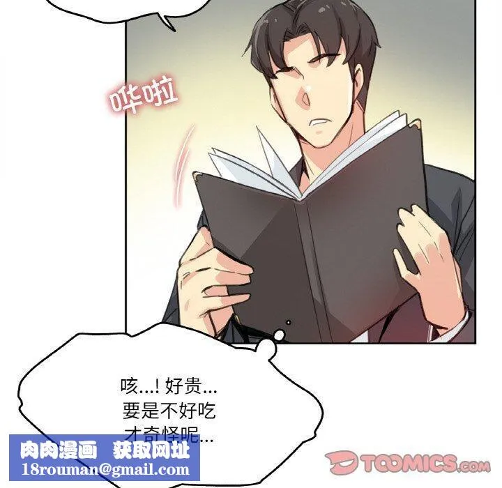 爸爸也疯狂-第15話 - 图片 50