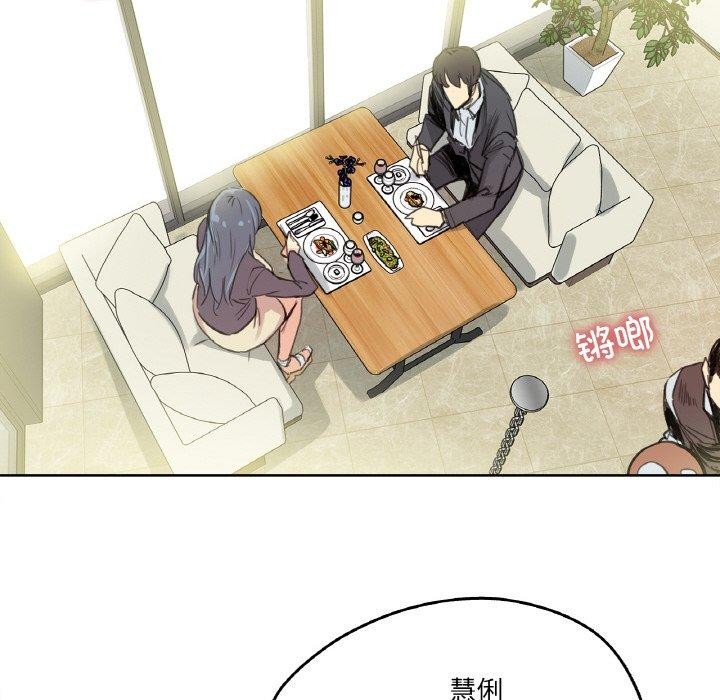 爸爸也疯狂第15話