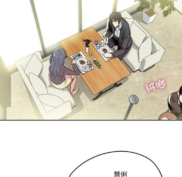 爸爸也瘋狂第15話