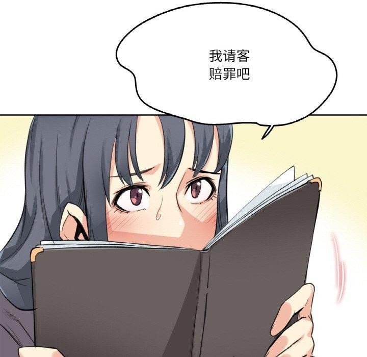 爸爸也疯狂第15話