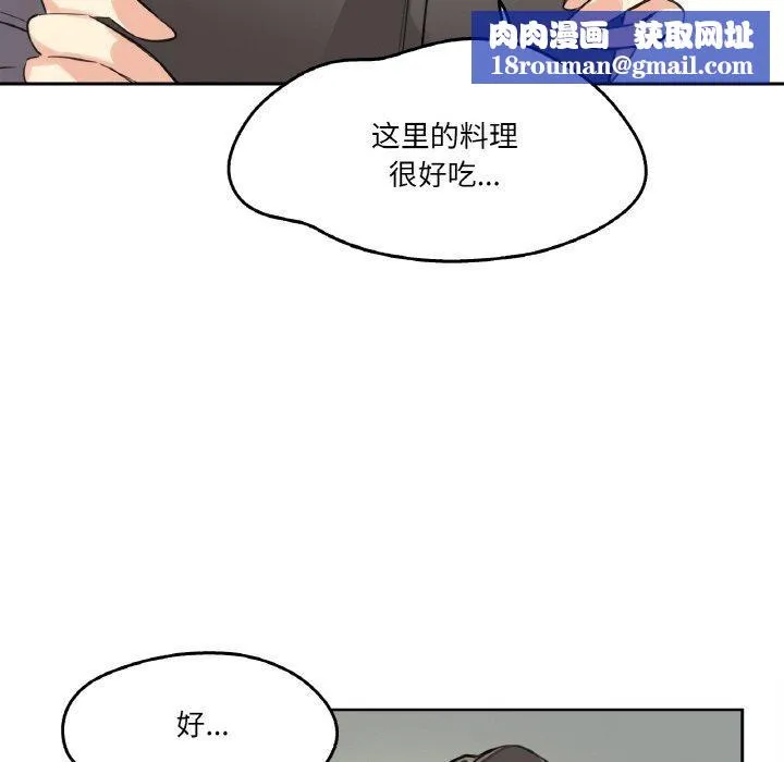 爸爸也疯狂-第15話 - 图片 49
