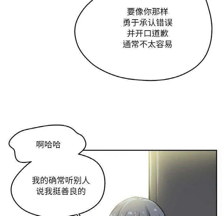 爸爸也疯狂-第15話 - 图片 54