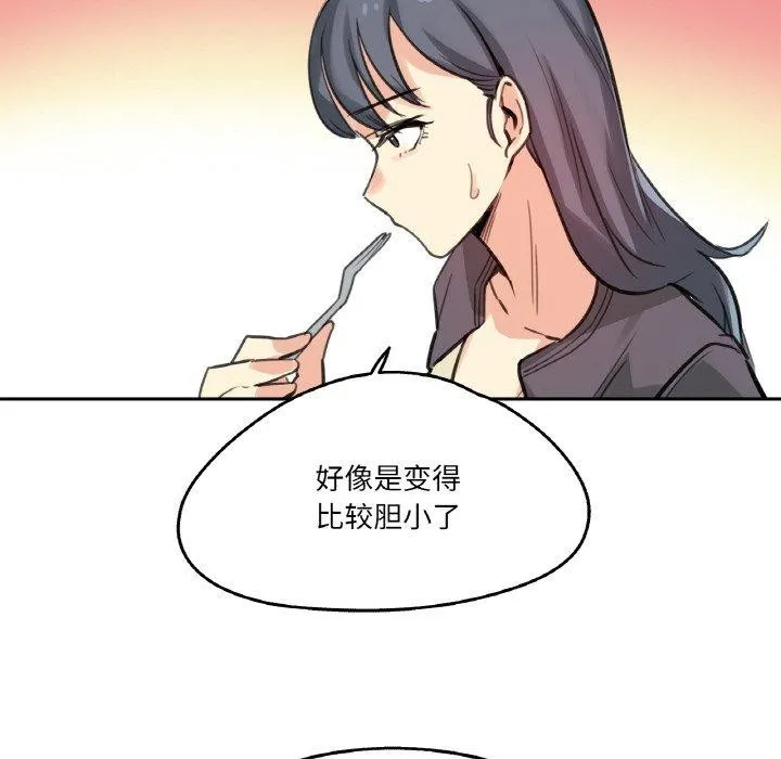 爸爸也瘋狂第15話
