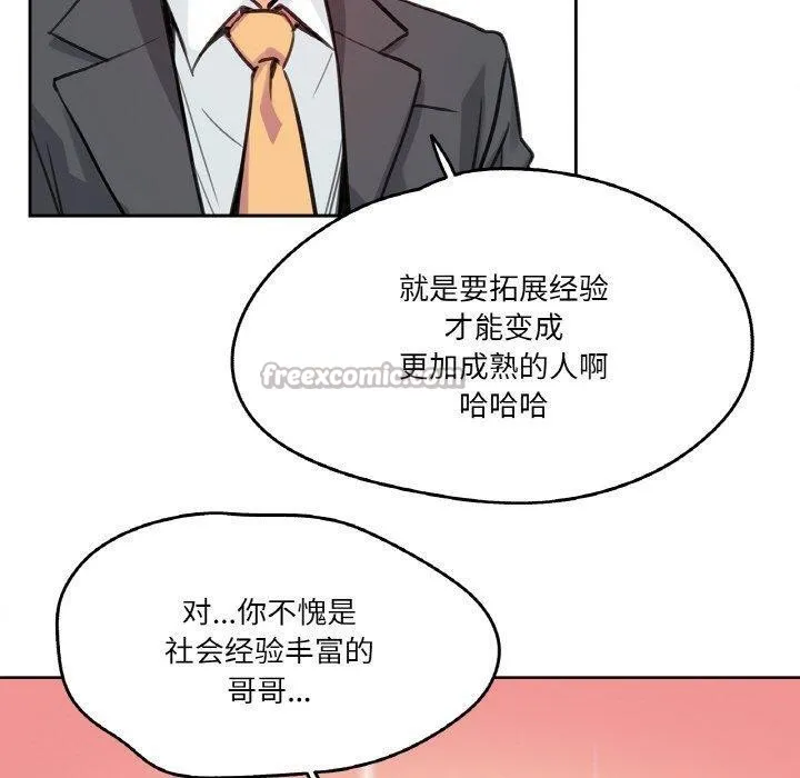 爸爸也疯狂-第15話 - 图片 60