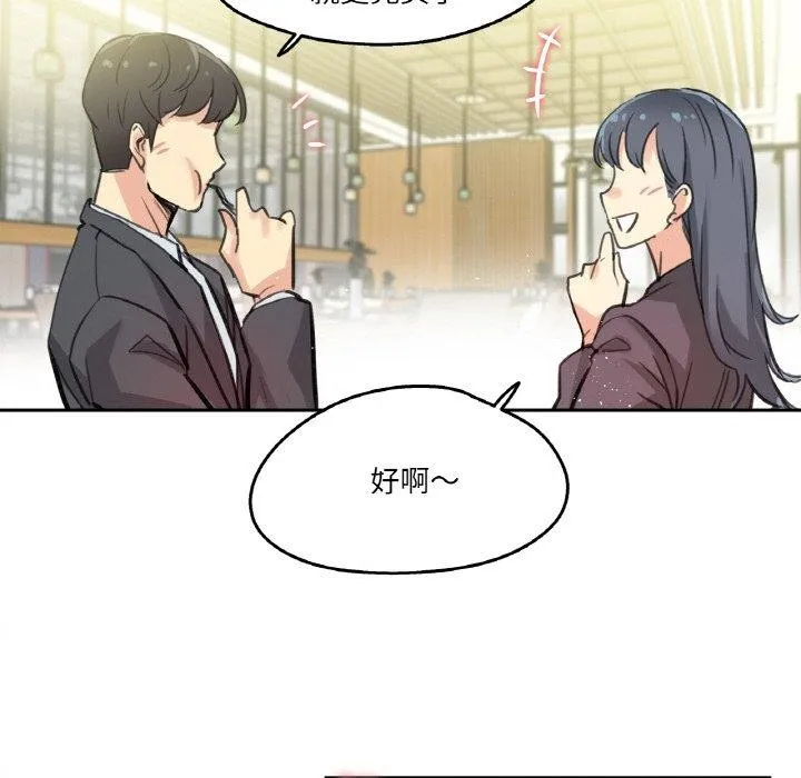 爸爸也疯狂-第15話 - 图片 63