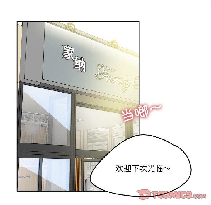 爸爸也疯狂第15話