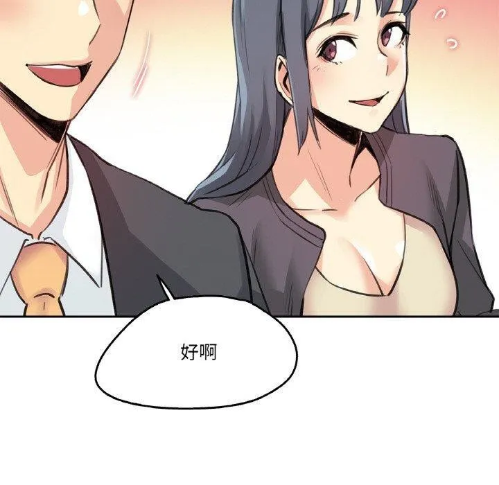爸爸也疯狂-第15話 - 图片 70