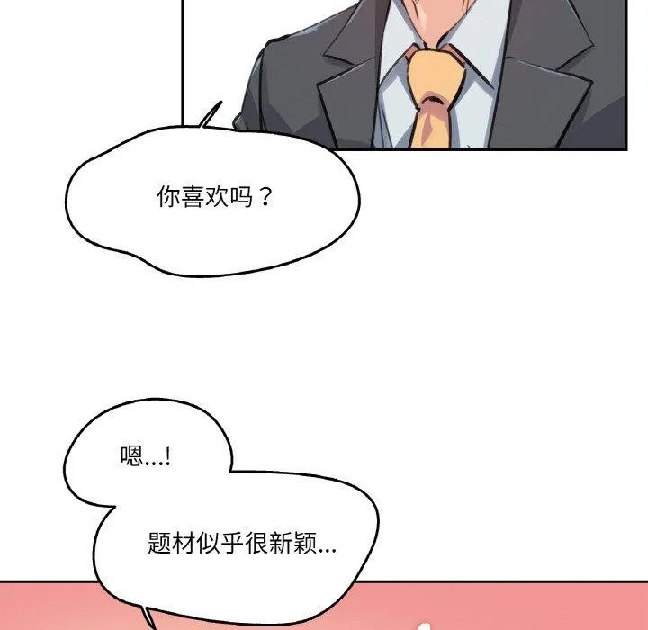爸爸也瘋狂第15話