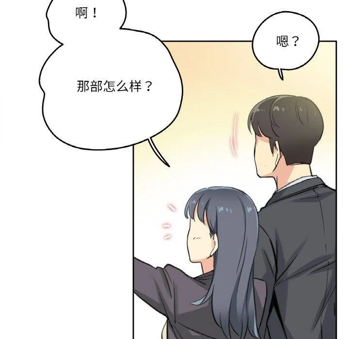 爸爸也疯狂-第15話 - 图片 74