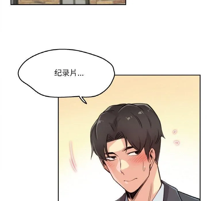 爸爸也疯狂-第15話 - 图片 76