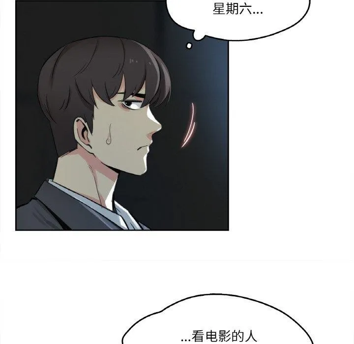 爸爸也疯狂-第15話 - 图片 81