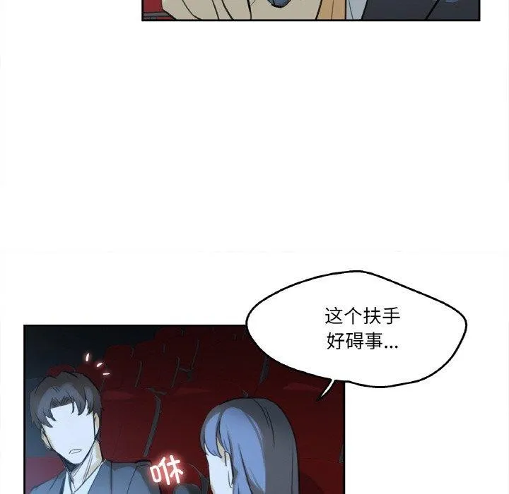 爸爸也疯狂-第15話 - 图片 85