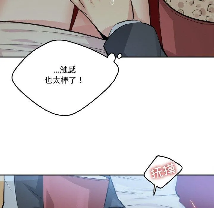 爸爸也疯狂-第15話 - 图片 92