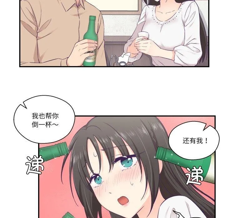 柔軟的愛人第14話