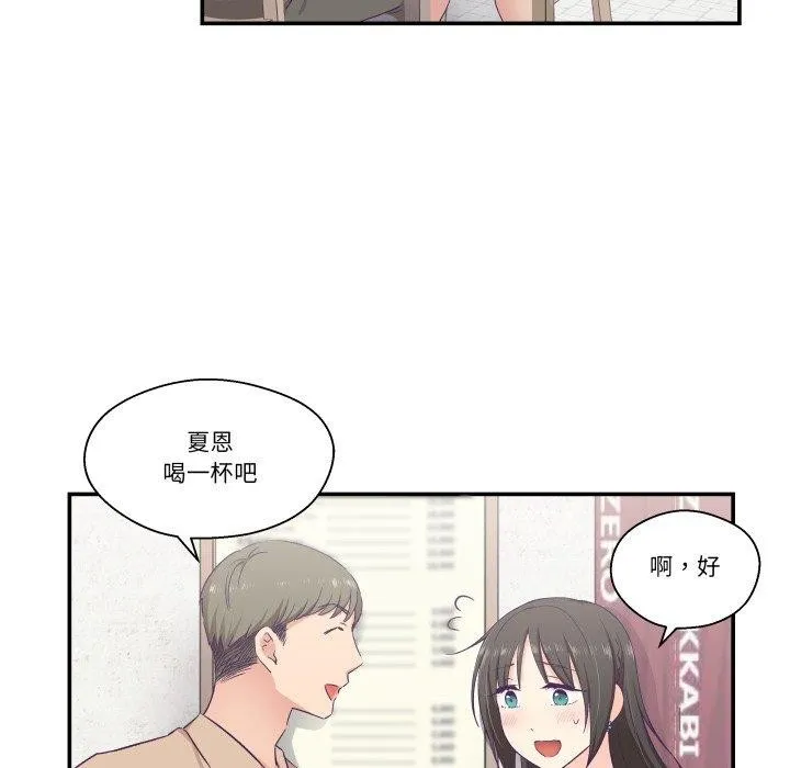 柔軟的愛人第14話