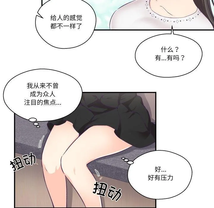 柔软的爱人-第14話 - 图片 11