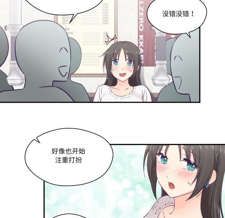 柔软的爱人第14話