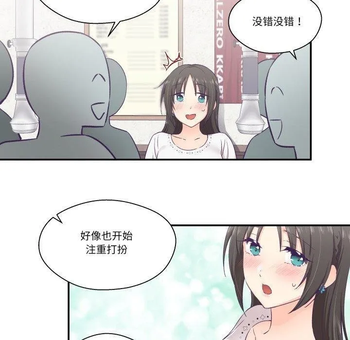柔软的爱人-第14話 - 图片 10