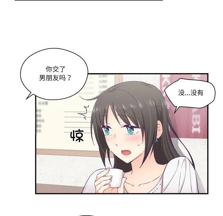 柔軟的愛人第14話