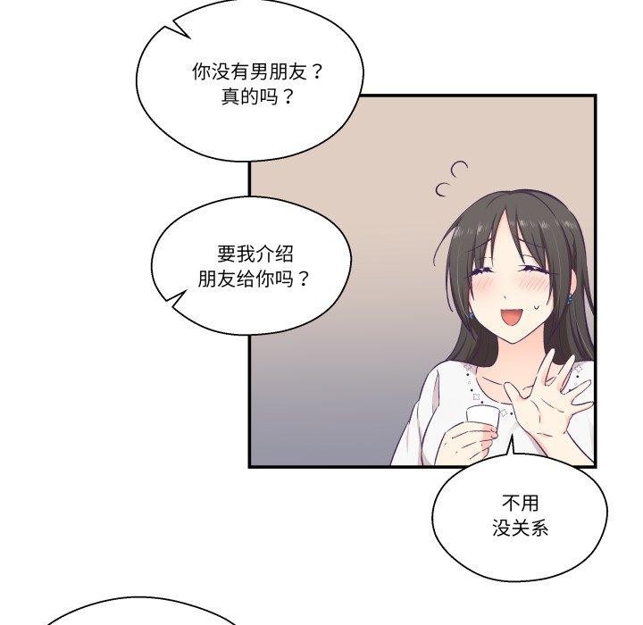 柔软的爱人第14話