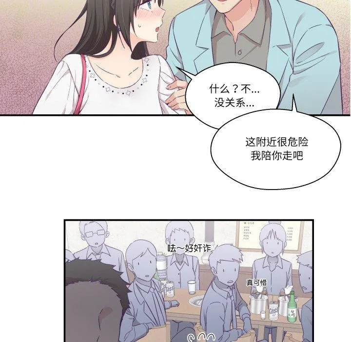 柔軟的愛人第14話