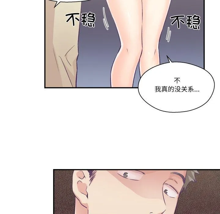 柔軟的愛人第14話