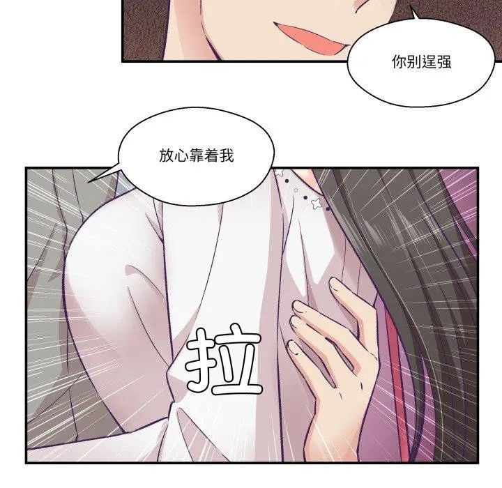 柔软的爱人-第14話 - 图片 22