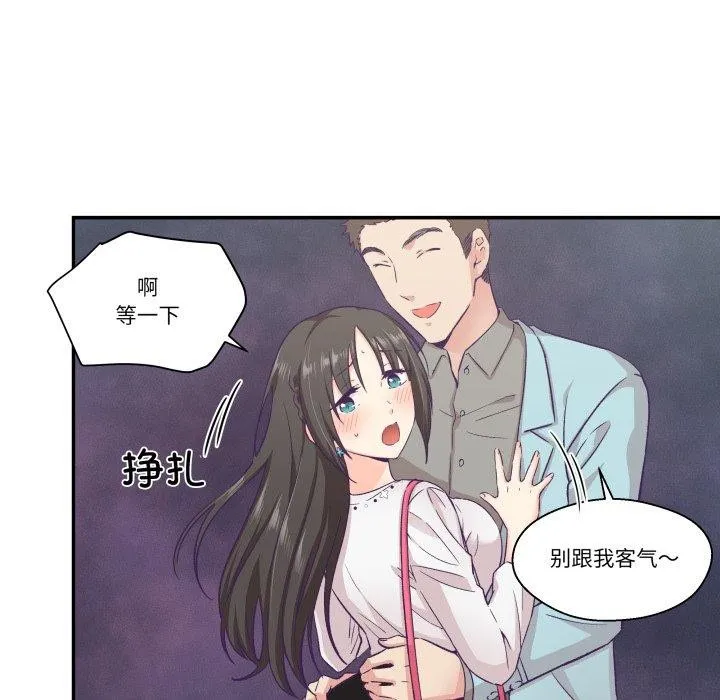 柔软的爱人-第14話 - 图片 23