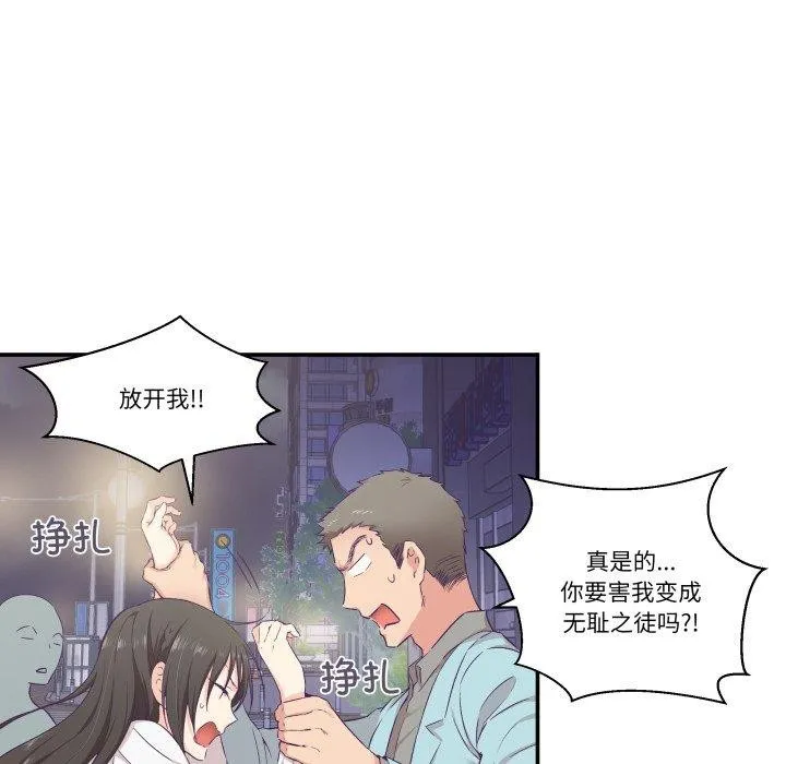 柔軟的愛人第14話