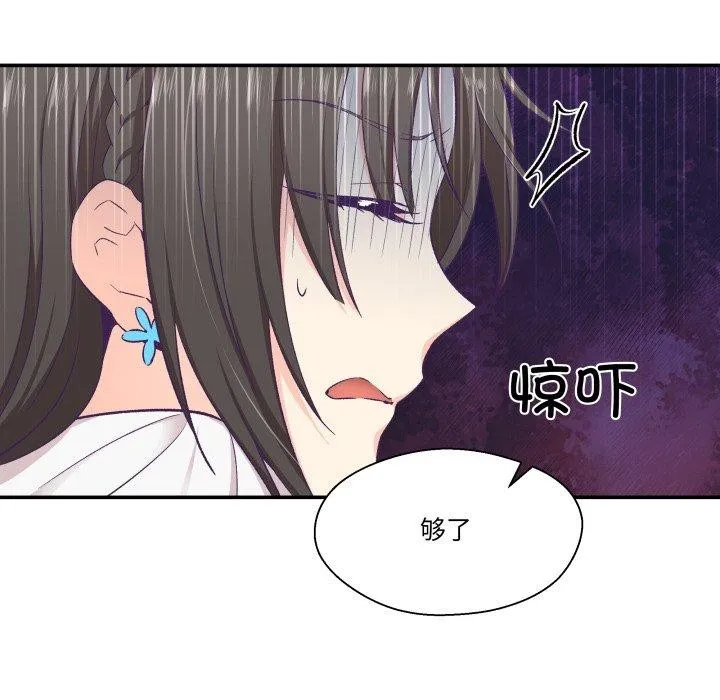 柔软的爱人-第14話 - 图片 31