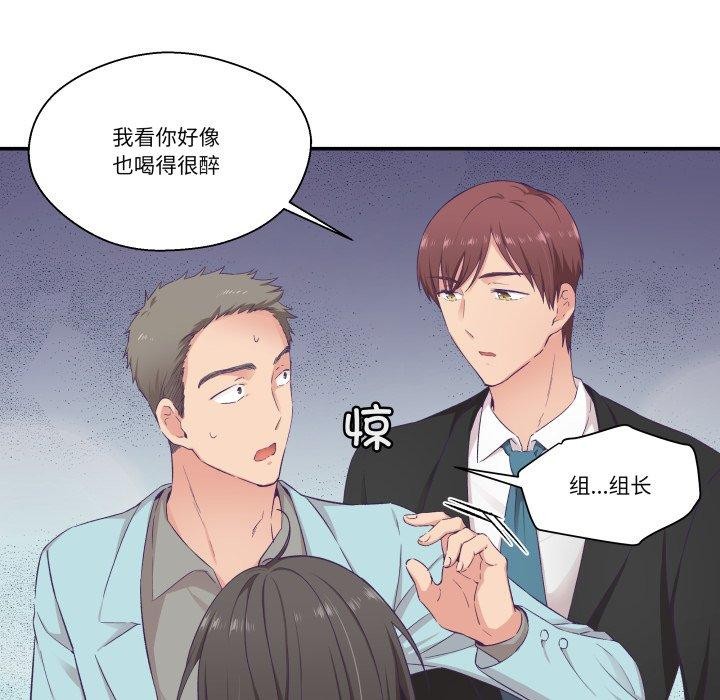 柔软的爱人第14話