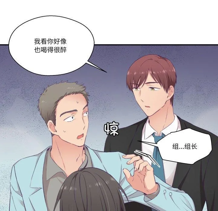 柔軟的愛人第14話