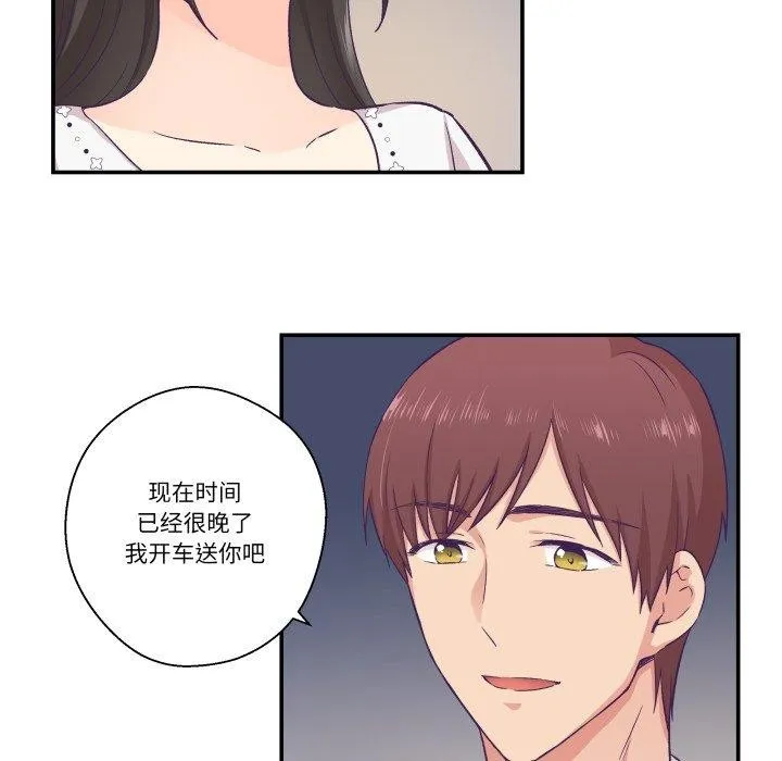 柔软的爱人-第14話 - 图片 41