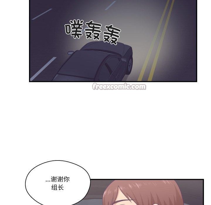 柔軟的愛人第14話