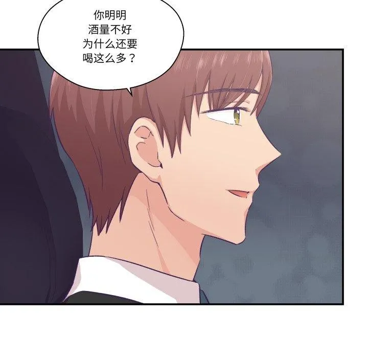 柔软的爱人-第14話 - 图片 47