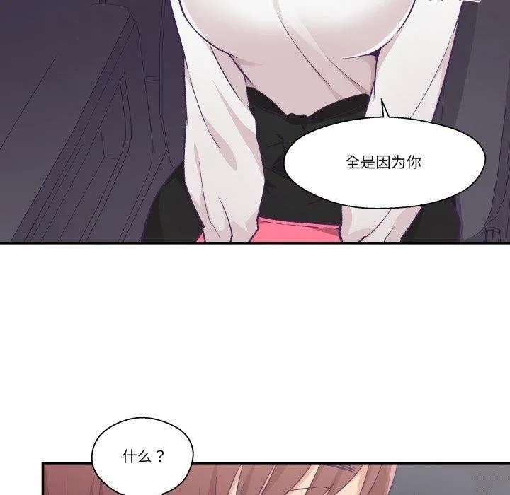 柔软的爱人-第14話 - 图片 51